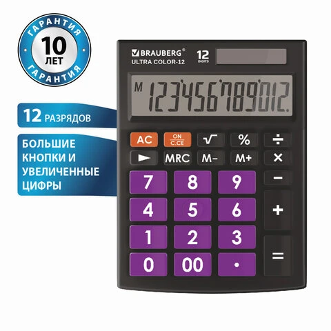 Калькулятор настольный BRAUBERG ULTRA COLOR-12-BKPR (192x143 мм), 12 разрядов,