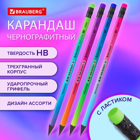 Карандаш чернографитный с ластиком BRAUBERG "GRADE Metallic", 1 шт.,