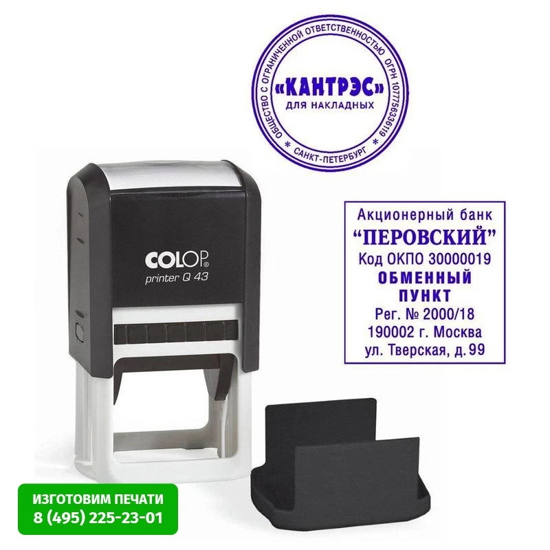 Оснастка для печати квадрат. Pr. Q43 43х43мм (аналог 4924) Colop Австрия штр. 