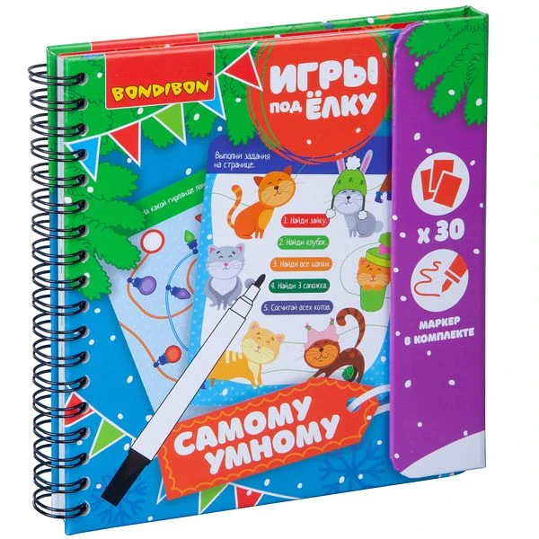 Компактные развивающие игры под ёлку САМОМУ УМНОМУ. Новогодняя серия Компактные развивающие игры под ёлку САМОМУ УМНОМУ. Новогодняя серия