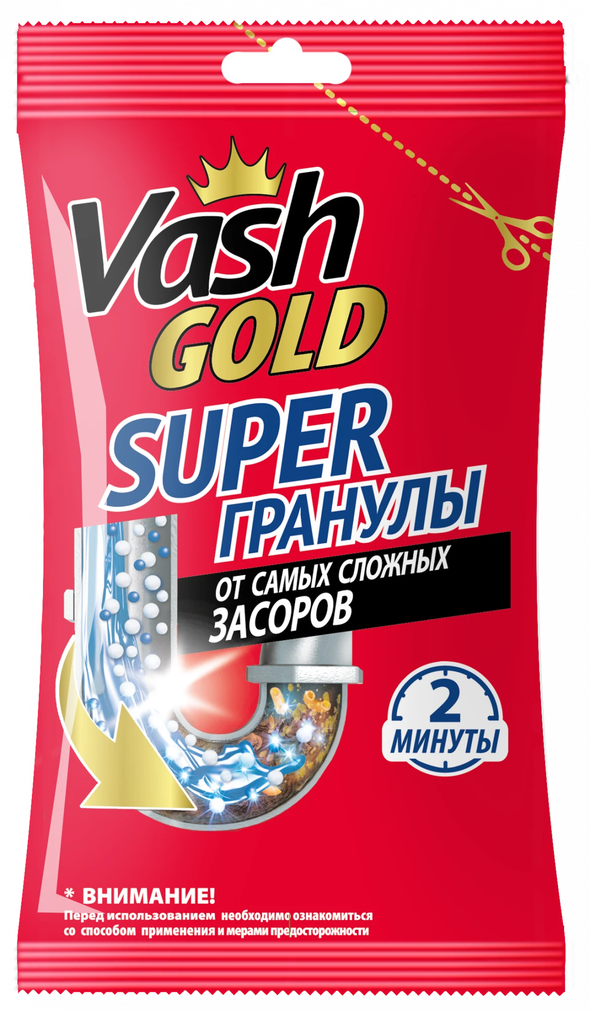 Уникум Vash Gold средство для прочистки труб Супер гранулы САШЕ 70гр.
