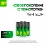 Батарейки GP Ultra Plus, AAA (LR03, 24А), алкалиновые, комплект 4 шт., в