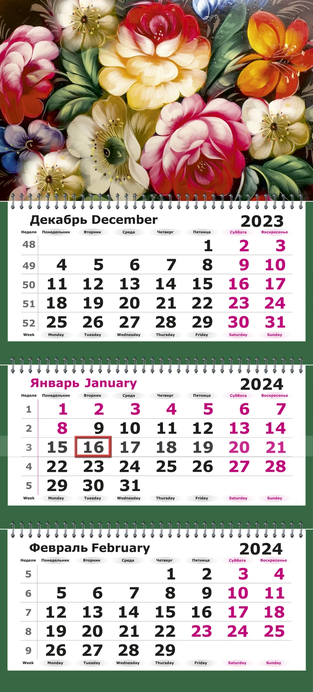 Календарь трехсекционный на 2024 год, "Сувенир"