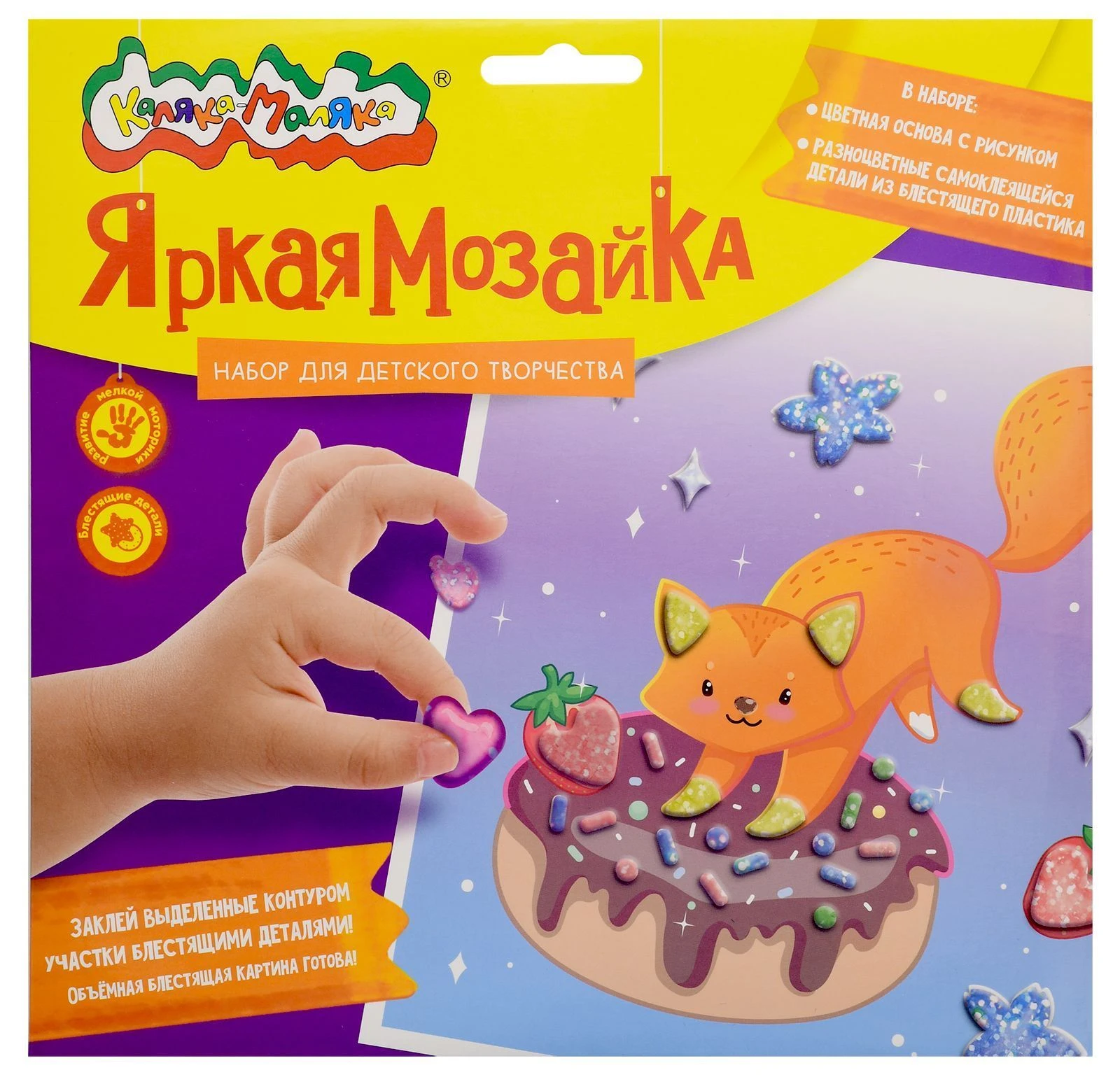 Яркая мозаика Каляка-Маляка ЛИСА 20х20 см 3+