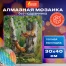 Картина стразами (алмазная мозаика) 30х40 см, ОСТРОВ СОКРОВИЩ