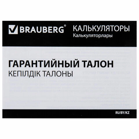 Калькулятор инженерный BRAUBERG SC-82MSС (165х84 мм), 240 функций, 10+2