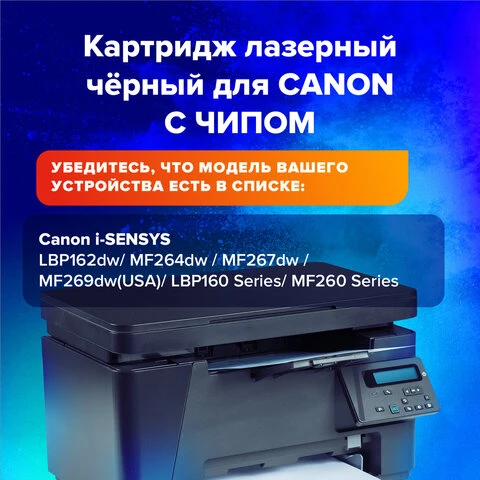 Картридж лазерный SONNEN (SC-051H) для CANON MF269dw/267dw/264dw, ресурс 4000