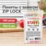 Пакеты с замком ZIP-LOCK "зиплок", комплект 100 шт., 10х15 см, ПВД,