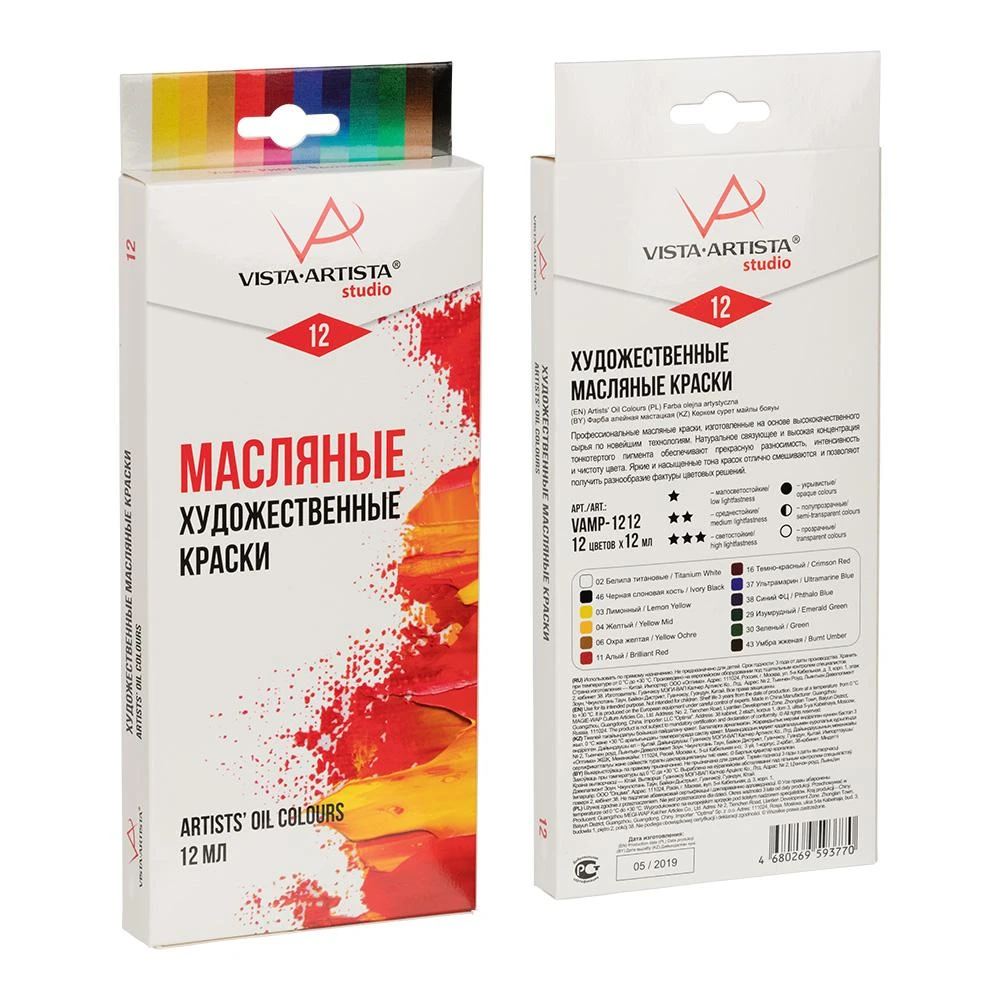 Краски масляные "VISTA-ARTISTA" Studio набор VAMP-1212 12 цв.12 мл