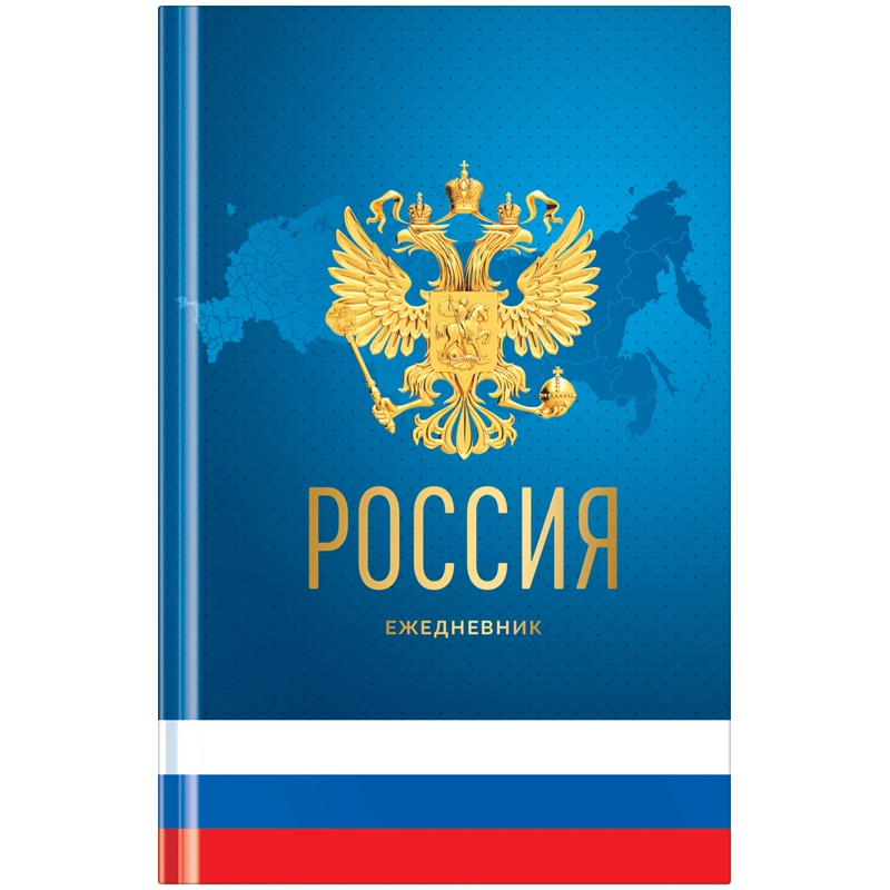 Ежедневник недатированный А5, 160л, 7БЦ OfficeSpace "Российская