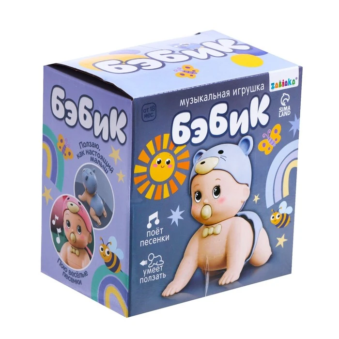 Пупс «Бэбик», ползёт, звук, цвет розовый