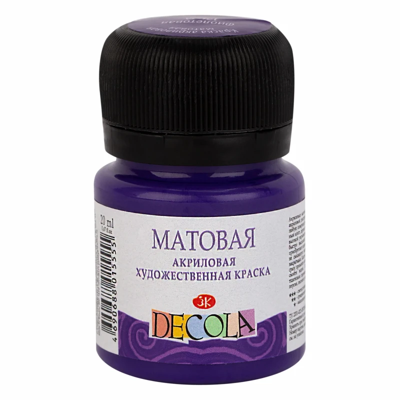 Краска акриловая Decola 20 мл мат. Фиолетовая 14326607