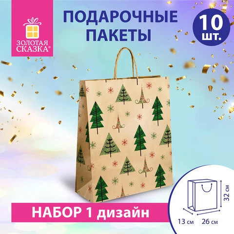 Пакет подарочный КОМПЛЕКТ 10 штук, новогодний, 26x13x32 см, "Kraft Xmas