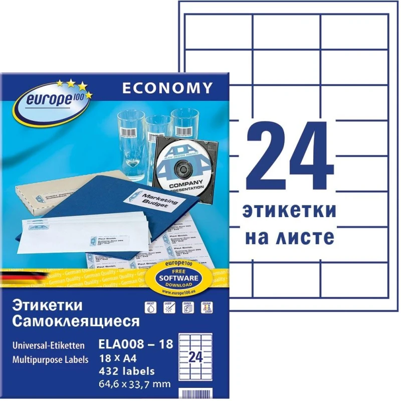 Этикетки самоклеящиеся Europe, 64,6х33,7мм на листеА4,18л/уп