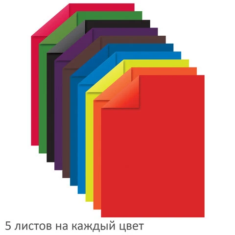 Цветная бумага А4 2-сторонняя офсетная, 50 листов 10 цветов, в папке, BRAUBERG,