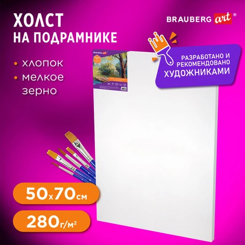 Холст на подрамнике BRAUBERG ART DEBUT, 50х70см, 280 г/м2, грунт, 100% хлопок,