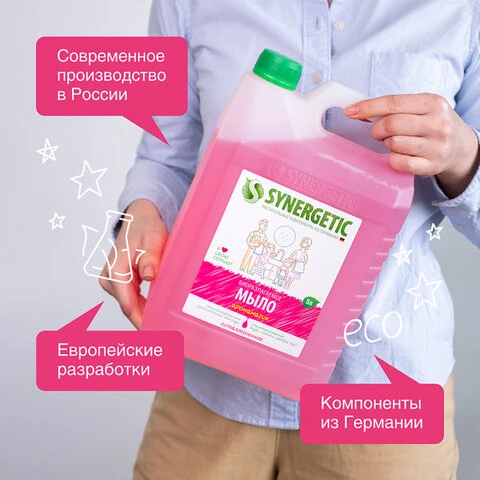 Мыло жидкое 5 л SYNERGETIC, "Аромамагия" гипоаллергенное,