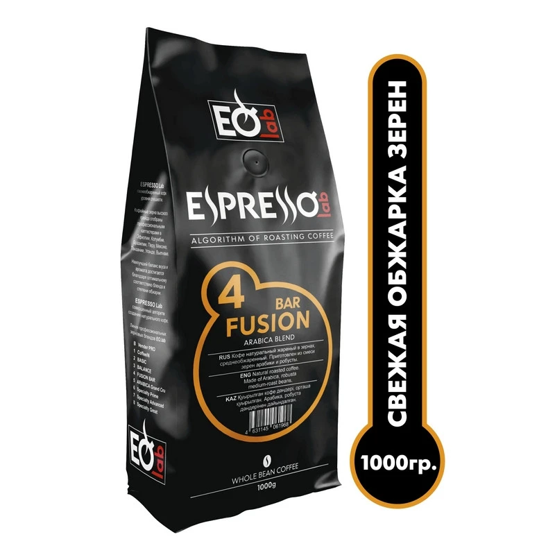 Кофе EspressoLab FUSION BAR в зернах, 1 кг