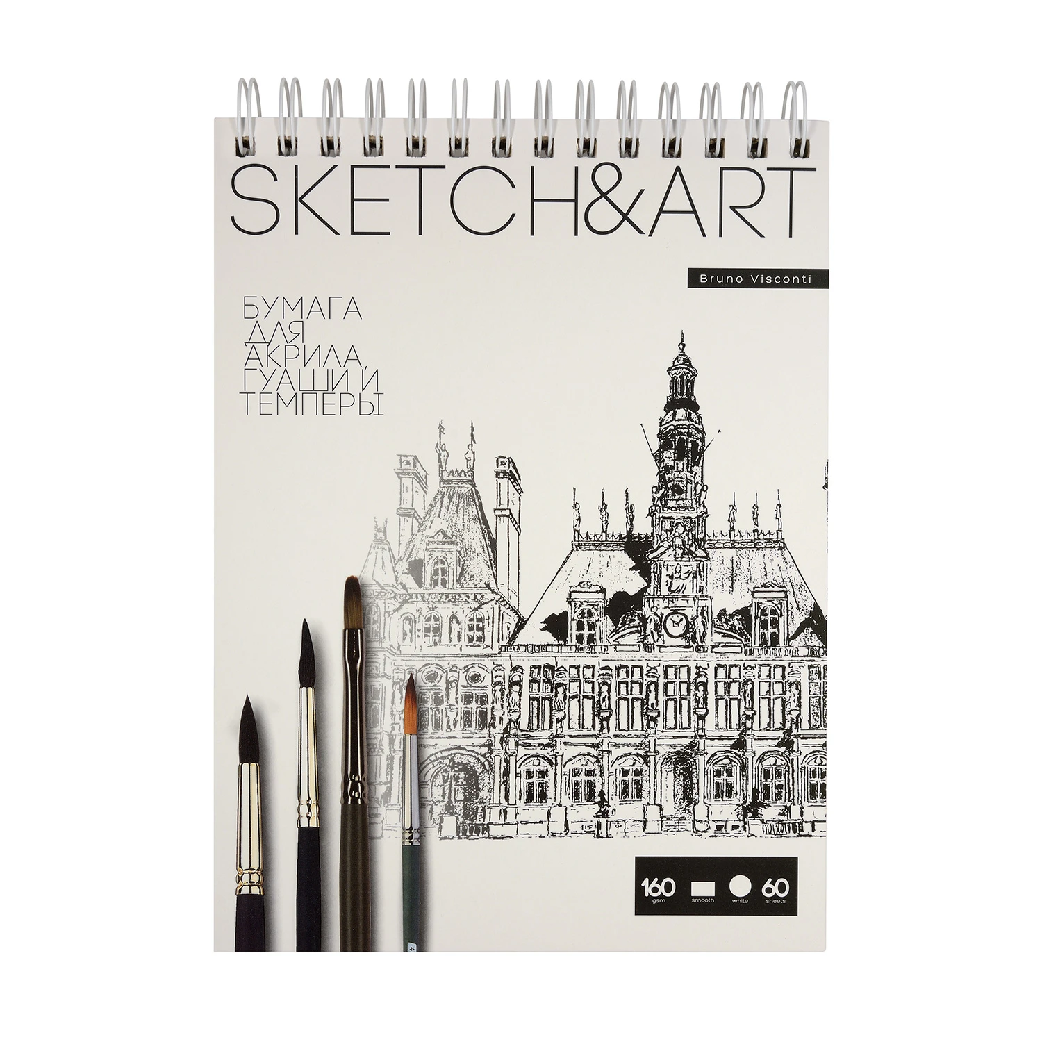 SKETCHBOOK SKETCH&ART BV,185х250 мм, 60 Л. 160 ГР. НА ГРЕБНЕ, ДЛЯ АКРИЛА, ГУАШИ