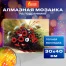 Картина стразами (алмазная мозаика) 30х40 см, ОСТРОВ СОКРОВИЩ "Полевые