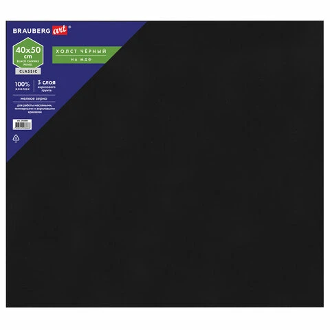 Холст черный на МДФ, BRAUBERG ART CLASSIC, 40*50см, грунтованный, 100% хлопок,