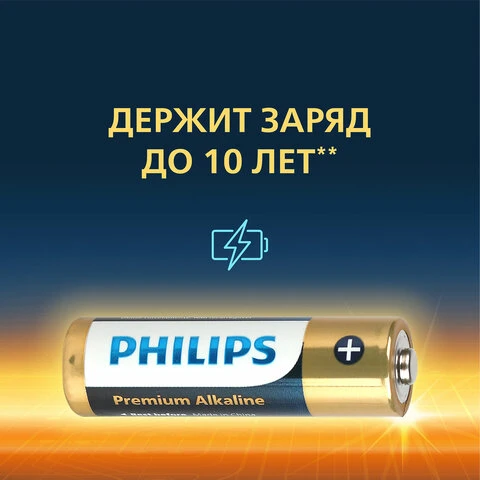 Батарейки алкалиновые "пальчиковые" КОМПЛЕКТ 4 штуки, PHILIPS Premium