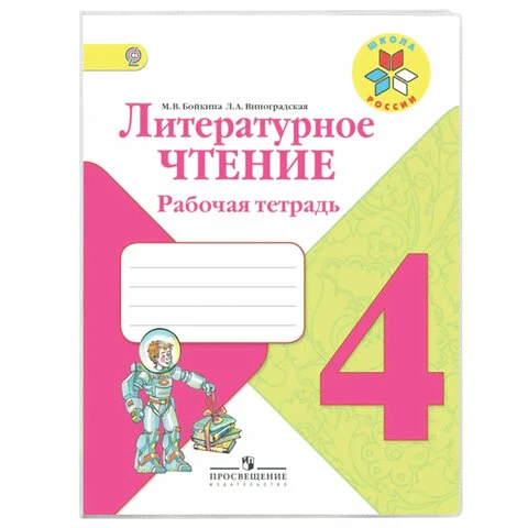 Обложка ПП 220х460 мм для рабочих тетрадей и прописей, ПИФАГОР, универсальная,