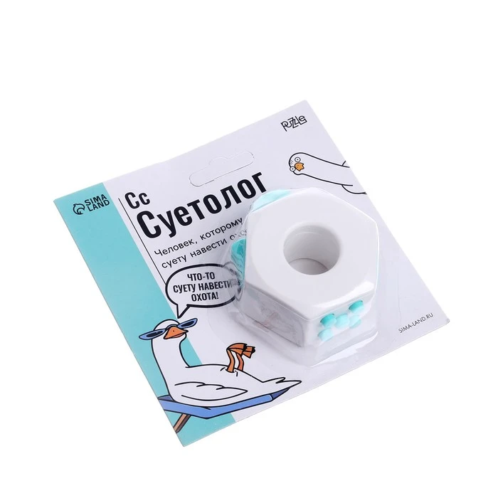 Игрушка-антистресс «Суетолог»