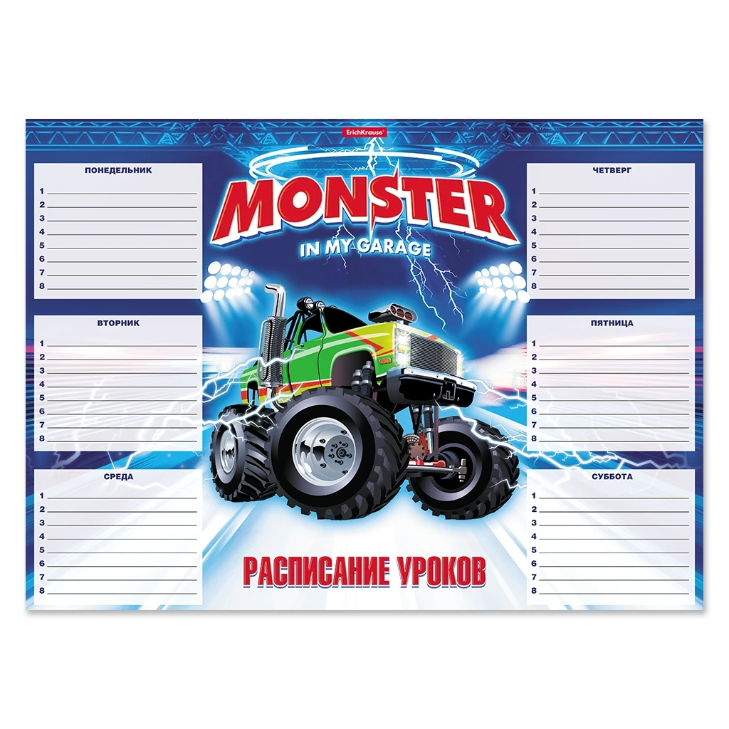 Расписание уроков Erich Krause Monster Car, А3