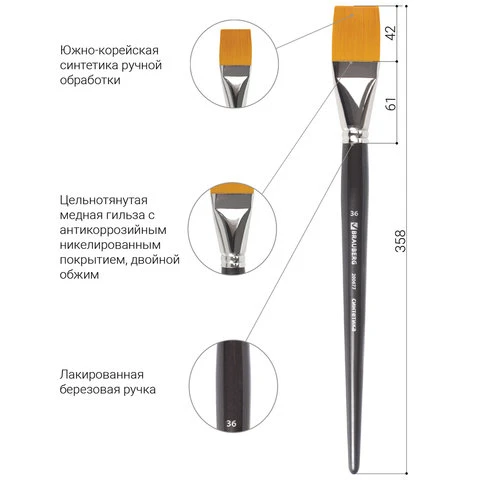 Кисть художественная профессиональная BRAUBERG ART "CLASSIC",