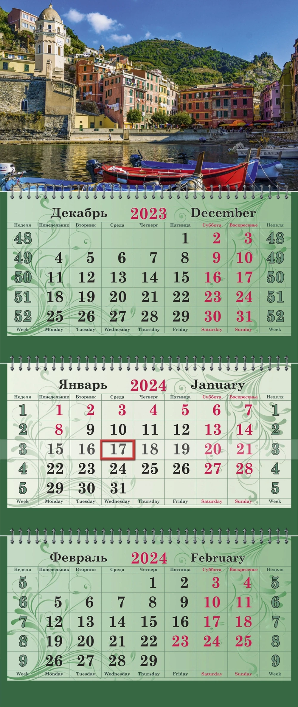 Календарь трехсекционный СУПЕРПРЕМИУМ на 2024 год, "Италия"