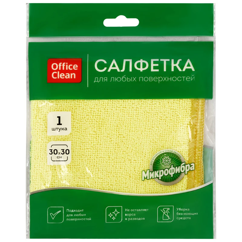 Салфетка для уборки OfficeClean "Стандарт", микрофибра, 30*30см, 1шт.,