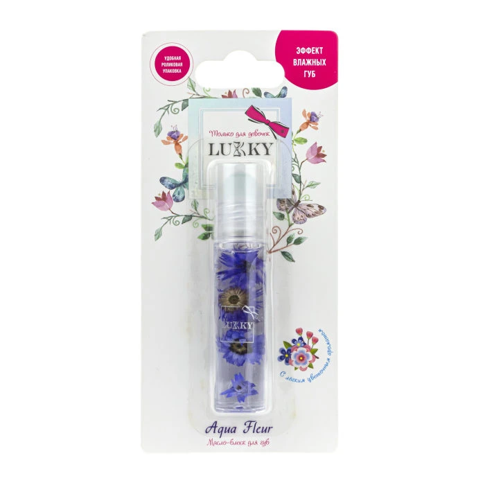 Lukky Aqua Fleur масло-блеск для губ в роликовой упаковке с фиолетовыми цветами,