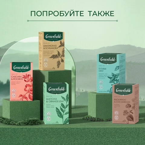 Чай GREENFIELD Natural Tisane "Lavander & Verbena" травяной, 20