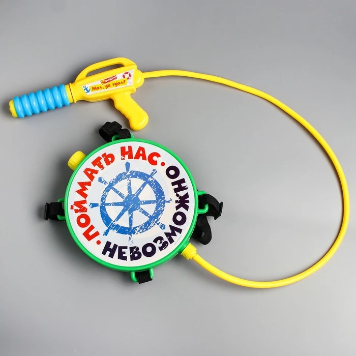 Водный ранец с пистолетом «Мал, да удал!», ФИКСИКИ