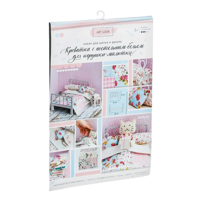 Кроватка для игрушки–малютки «Детство в деревеньке», набор для шитья, 21 ? 29,7