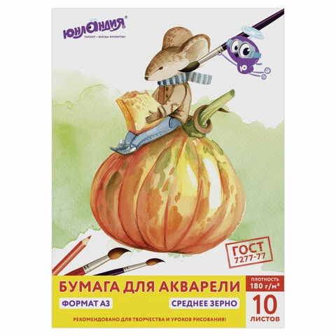 Папка для акварели БОЛЬШОГО ФОРМАТА А3, 10 л., 180 г/м2, ЮНЛАНДИЯ, 297х420 мм,