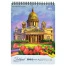 Альбом для смешанных техник, А4, 30 листов, на гребне, "Исаакиевский",