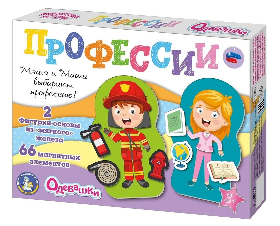 Игра магнитная Одевашки Профессии купить оптом, цена от 364.65 руб.  4606088041124