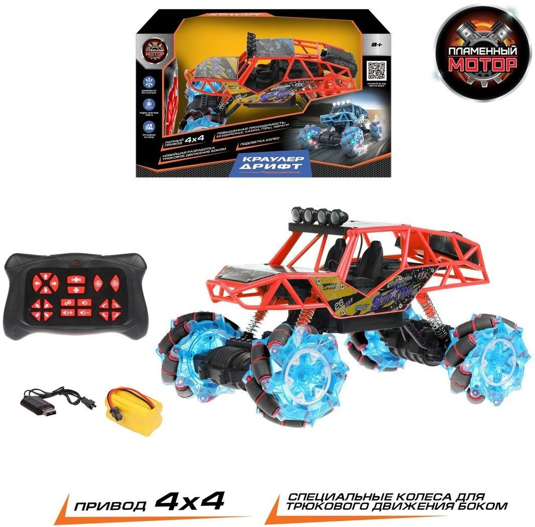 Краулер р/у Дрифт 4х4, трюковое движение боком, подсветка, муз.треки. 870460 Краулер р/у Дрифт 4х4, трюковое движение боком, подсветка, муз.треки. 870460