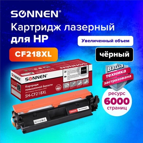 Картридж лазерный SONNEN (SH-CF218XL) HP LJP M104A/M104W, MFP