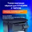 Тонер-картридж SONNEN (SK-TK1150) для KYOCERA ECOSYS M2135DN/M2635DN/M2735DW;