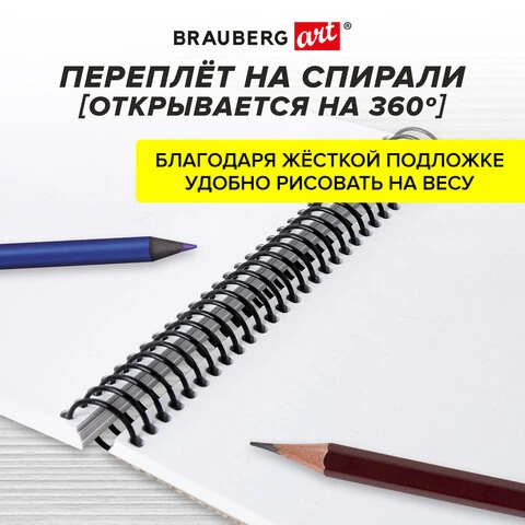 Скетчбук, белая бумага 120 г/м2, 190х190 мм, 80 л., гребень, жёсткая подложка,