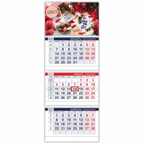 Календарь квартальный с бегунком, 2021 год, 3-х блочный, 3 гребня,