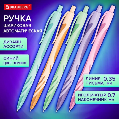 Ручка шариковая автоматическая BRAUBERG ULTRA COLOR PASTEL, soft-touch, СИНЯЯ,