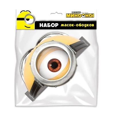 Minions 2. Набор масок, 6 шт (3D дизайн)