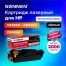 Картридж лазерный SONNEN (SH-285A/435A/436A) для HP LJ P1002/1504/1102/M1212,