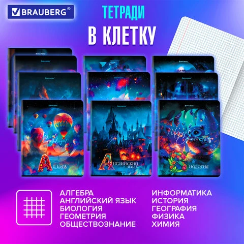 Тетради предметные, КОМПЛЕКТ 12 ПРЕДМЕТОВ, "DREAM WORLD", 48 л.,