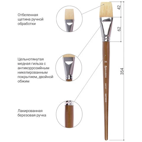 Кисть художественная профессиональная BRAUBERG ART CLASSIC, щетина, плоская, №