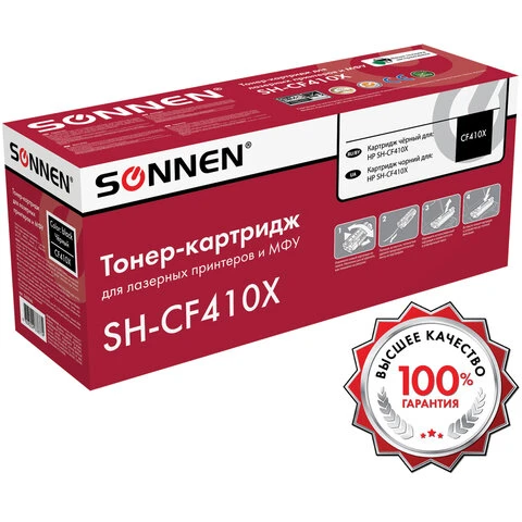 Картридж лазерный SONNEN (SH-CF410X) для HP LJ Pro M477/M452 ВЫСШЕЕ КАЧЕСТВО